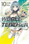 WORLD TEACHER 異世界式教育特務（10）