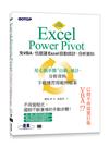 Excel Power Pivot｜免VBA，也能讓Excel自動統計、分析資料