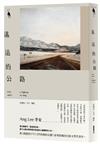 遙遠的公路