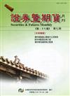 證券暨期貨月刊(38卷7期109/07)會計師之監理