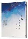 看我，久久久久