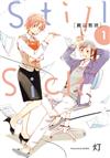 Still Sick 難以割捨（1）