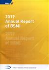 2019Annual Report of BSMI(108年標準檢驗局英文年報)