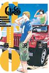 麻辣教師GTO 愛藏版（3）