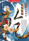乾部六十甲子命例寶典