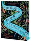從前從前，在河畔（《第十三個故事》作者全新小說傑作）