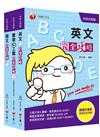 2021年統測攻略指南！【共同科_工職】升科大四技_課文版套書