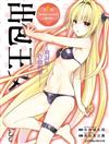 出包王女DARKNESS 愛藏版（6）