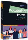 Vocabulary 4000必考4000單字書（上/下）