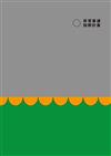 非常普通田野計畫 : 非常普通文化-日常生活場域的顯與現