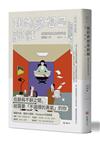 我的夢想是辭職：療癒系社畜加油手冊