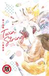 Twin String　雙子感應（全）