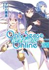 Only Sense Online 絕對神境（13）