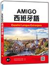 AMIGO西班牙語A1