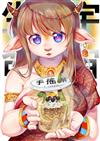 生命、宇宙、手搖茶