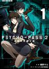 PSYCHO-PASS 心靈判官 第2部（1）