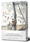 棄貓 關於父親，我想說的事（台灣限定布書套組合）