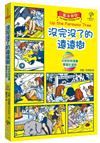 魔法樹（4）【驚喜彩蛋版】：沒完沒了的遠遠樹（中英對照漫畫）