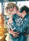 黃昏光影（全）