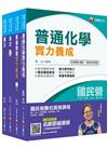 2020中油招考［煉製類/安環類］_課文版套書：收錄最新國民營試題，把握命題趨向，最適合短期衝刺！