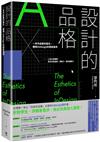 設計的品格：一本作品集的誕生，體現InDesign的極致美學