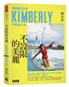 不設限的美麗：快艇衝浪女神Kimberly的熱血人生