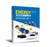 Energy全方位運動教本： 善用多功能運動巾與機能脊椎枕，每天5分鐘，強化核心不怕肌少，鬆筋修復，告別痠痛！