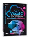 Visual C# 2019程式設計經典-邁向Azure雲端與AI影像辨識服務(適用Visual C# 2019/2017)