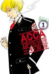 ACCA13區監察課（1）