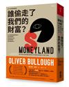 誰偷走了我們的財富？︰為什麼貧富差距越來越大？薪水越來越低？因為從政客、銀行、會計師與律師，都只服務有錢人！