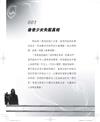鬼故散打：50篇懸疑靈異個案解密