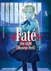 Fate/stay night [Heaven’s Feel]（8）