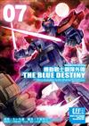 機動戰士鋼彈外傳THE BLUE DESTINY（7）