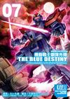 機動戰士鋼彈外傳THE BLUE DESTINY（7）