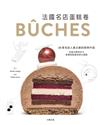 法國名店蛋糕卷B?CHES：20家名店＋人氣主廚的經典作品，詳細步驟與技巧，掌握糕點風味組合趨勢，獲得第一手資訊