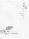 新纖事-在地工藝新纖事X構樹與檳榔的創新運用