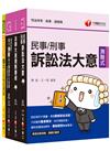 2021［錄事］身心障礙人員_套書：精鍊的方式解說&類科考古測驗題型，考試融會貫通