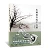 布爾喬亞的半山腰