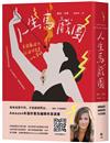人生馬戲團：美國最後的巡迴怪奇秀150天實錄