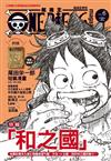 ONE PIECE 航海王特刊（6）