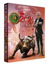 蔡上機2021開運天書（2021大開運，12生肖六大運程，書中附送實體神祇拍攝，蔡上機加持，印製成『辛丑太歲御守＆太上老君＆12生肖將軍御守』共14道，可供14人次安奉祈福護持旺運使用）