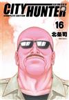 城市獵人完全版（16）
