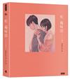 輕觸瞬間 Touch