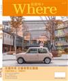 旅遊味 回嘉走走