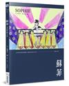 蘇菲 Sophie：隨書附思想單位（概念篇）別冊