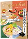 日本庶民美食：Nippon所藏日語嚴選講座（1書1雲端MP3音檔）