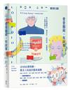 普普藝術，有故事 100個有梗怪咖&酷藝術，為什麼讀廣告、學設計、玩時尚、做藝術，一定要認識它？