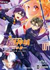 劇場版Sword Art Online刀劍神域－序列爭戰－（4）