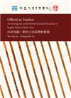 Official as Teacher:An investigation on the Newly Excavated Document of Legalist school in Qin China 以吏為師：新出土法家教材新探