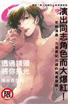 透過鏡頭將你扒光（全）
